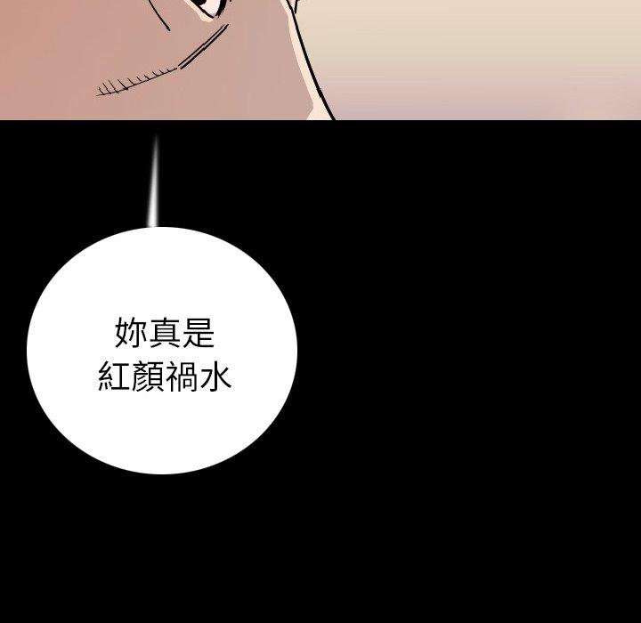 肉體 第 15 話 第111页