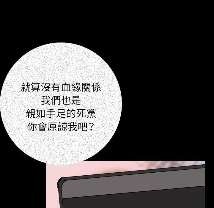 肉體 第 15 話 第72页