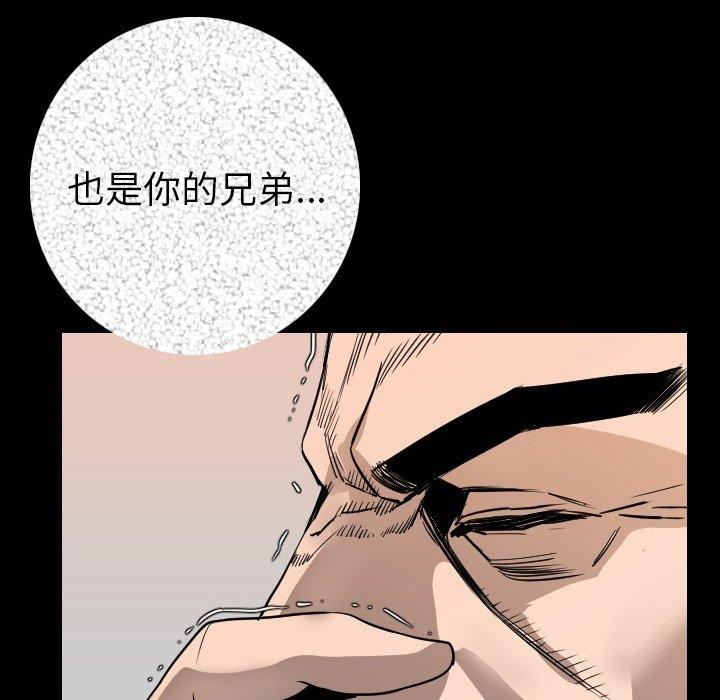 肉體 第 15 話 第70页