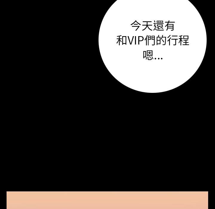 肉體 第 15 話 第75页