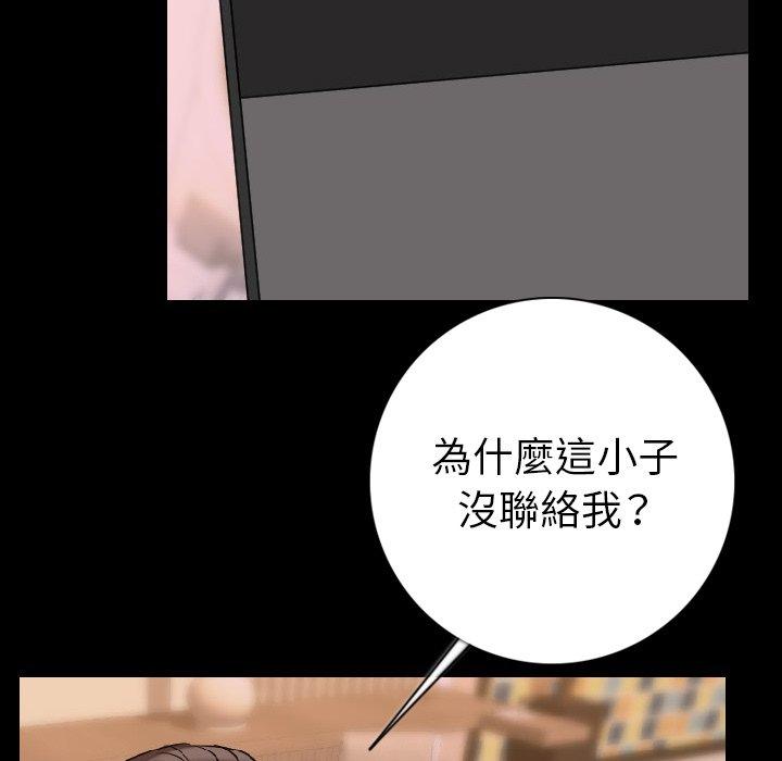 肉體 第 15 話 第73页