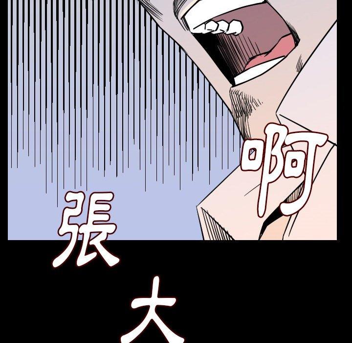 肉體 第 15 話 第80页