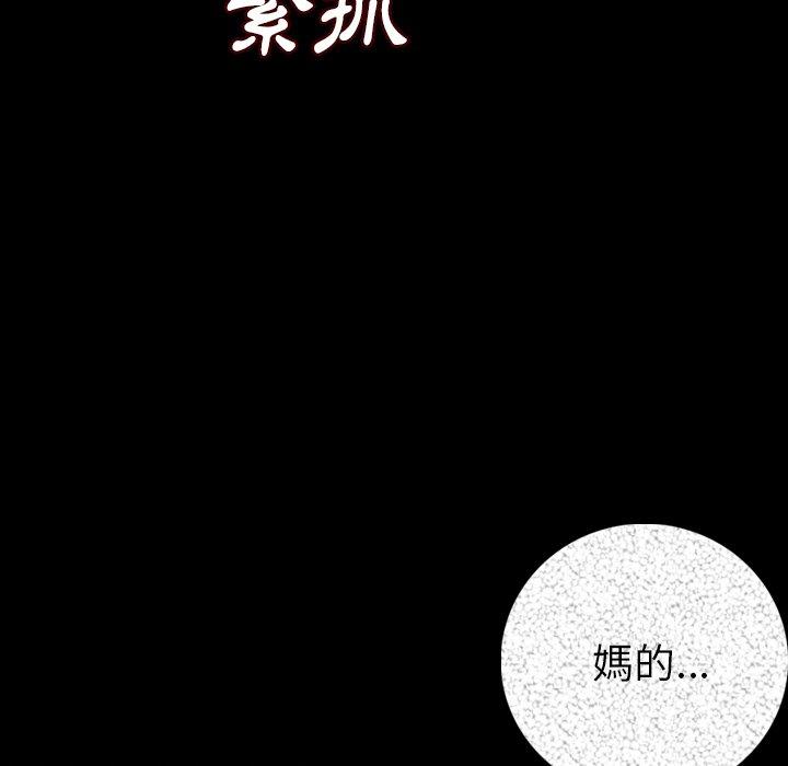 肉體 第 15 話 第83页
