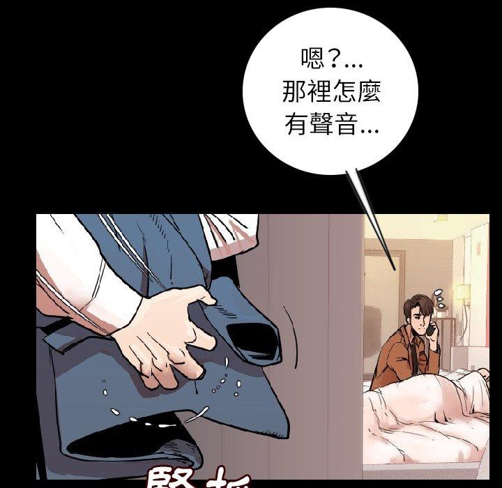 肉體 第 15 話 第82页