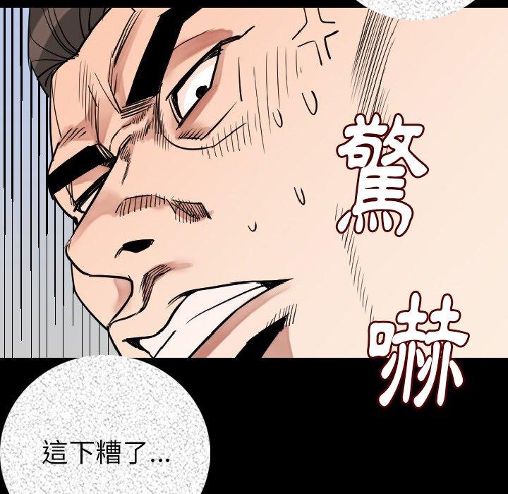 肉體 第 15 話 第84页
