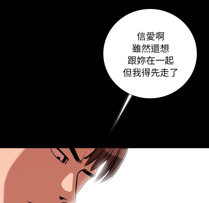 肉體 第 15 話 第89页
