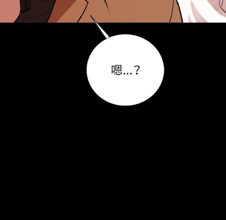 肉體 第 15 話 第88页