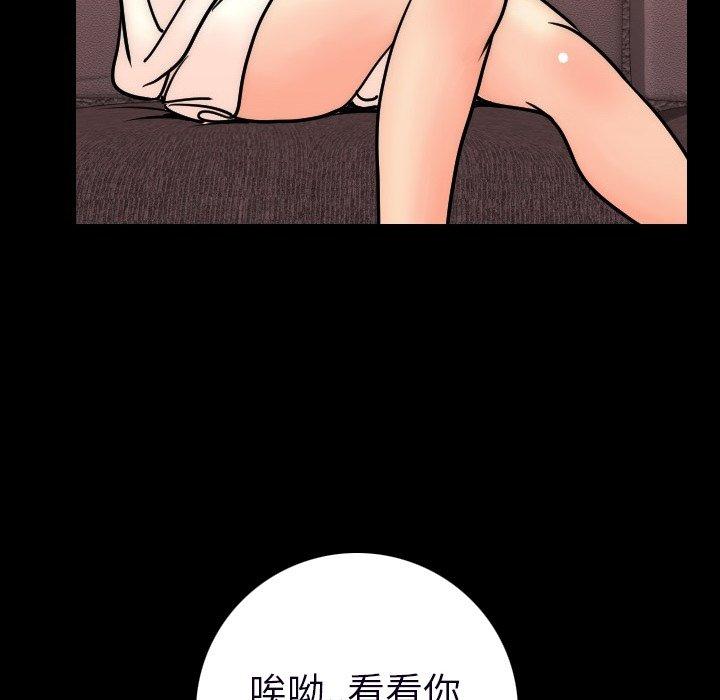 肉體 第 15 話 第117页