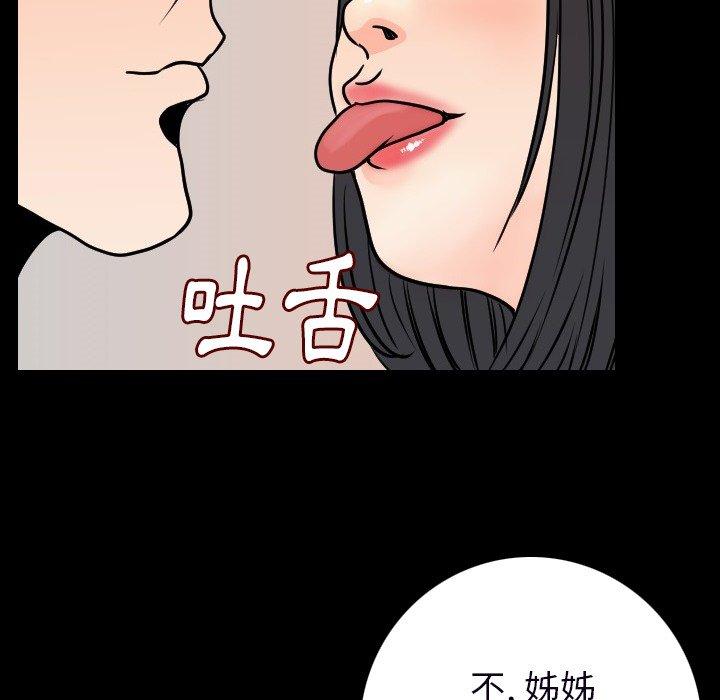 肉體 第 15 話 第120页