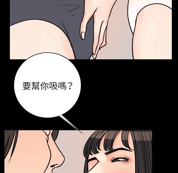 肉體 第 15 話 第119页
