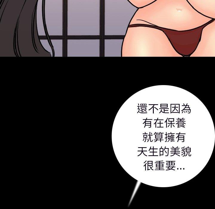 肉體 第 15 話 第125页