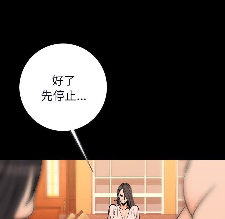 肉體 第 15 話 第129页