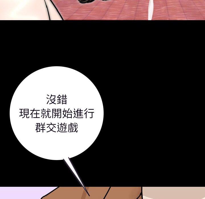 肉體 第 15 話 第151页