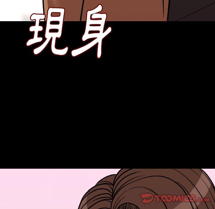 肉體 第 15 話 第153页