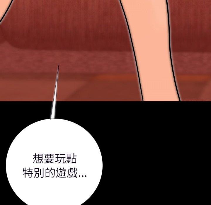 肉體 第 15 話 第136页