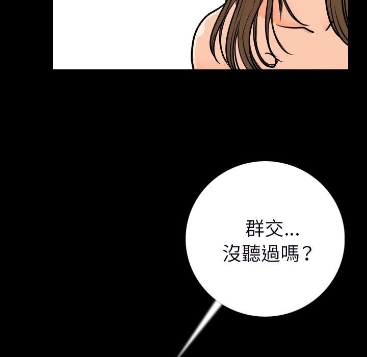 肉體 第 15 話 第141页