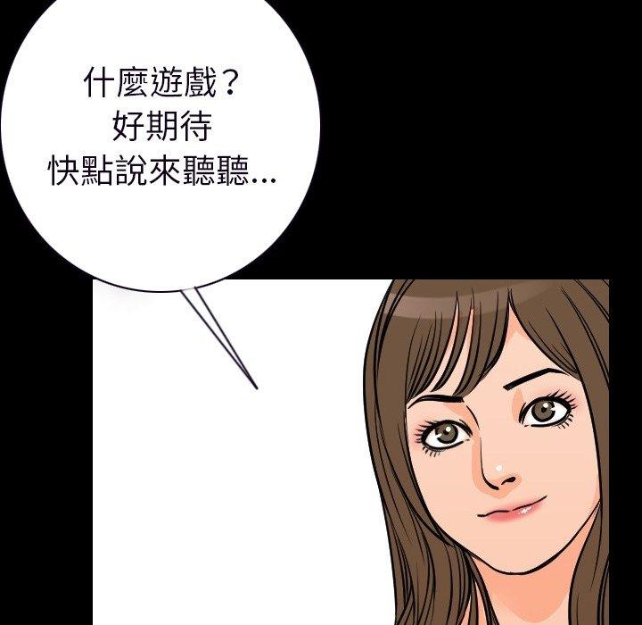 肉體 第 15 話 第140页
