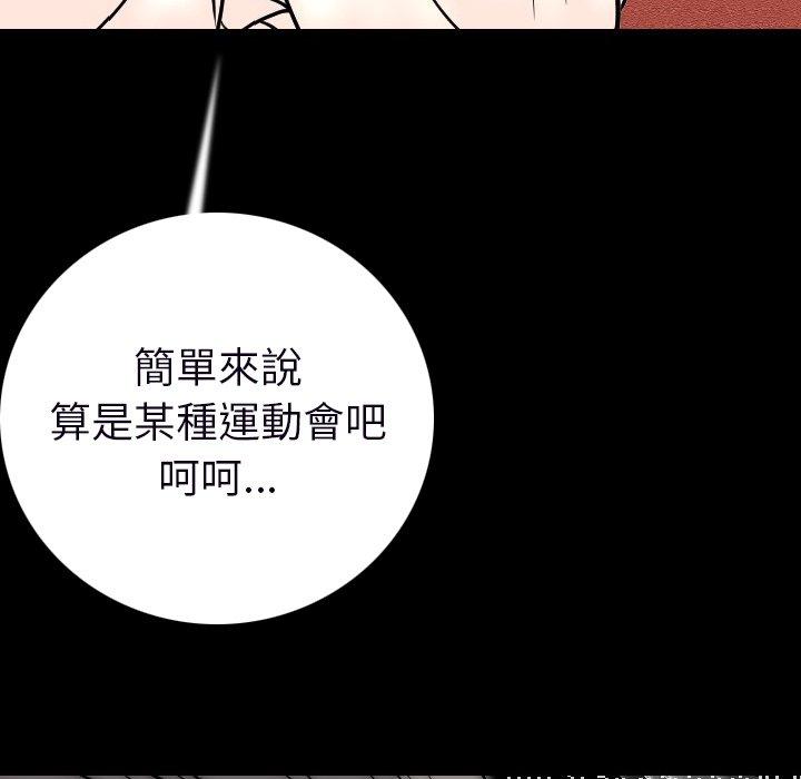肉體 第 15 話 第143页