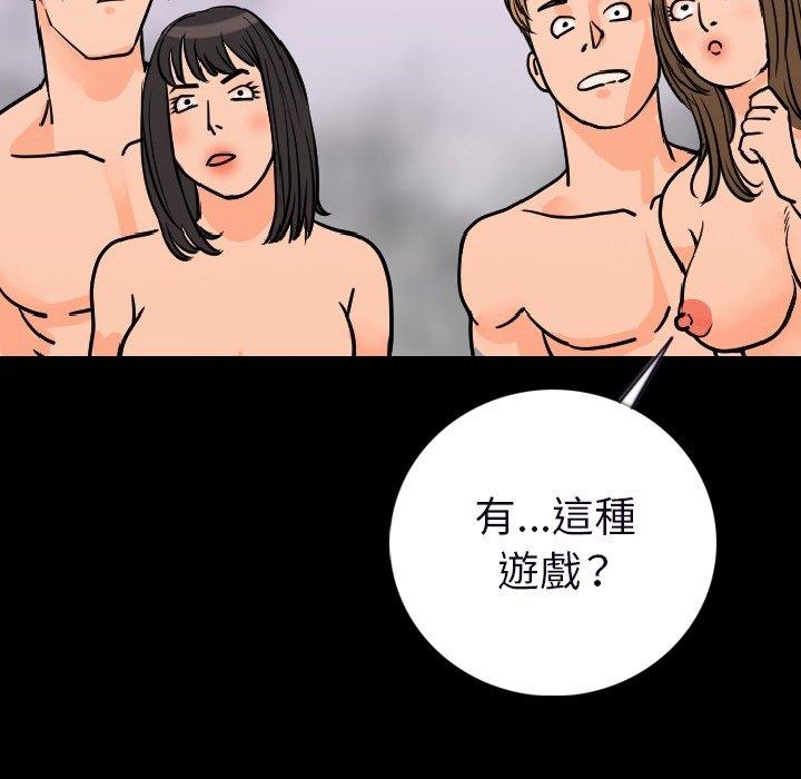 肉體 第 15 話 第147页