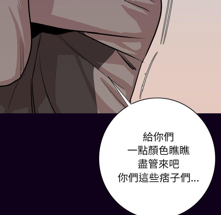 肉體 第 16 話 第47页