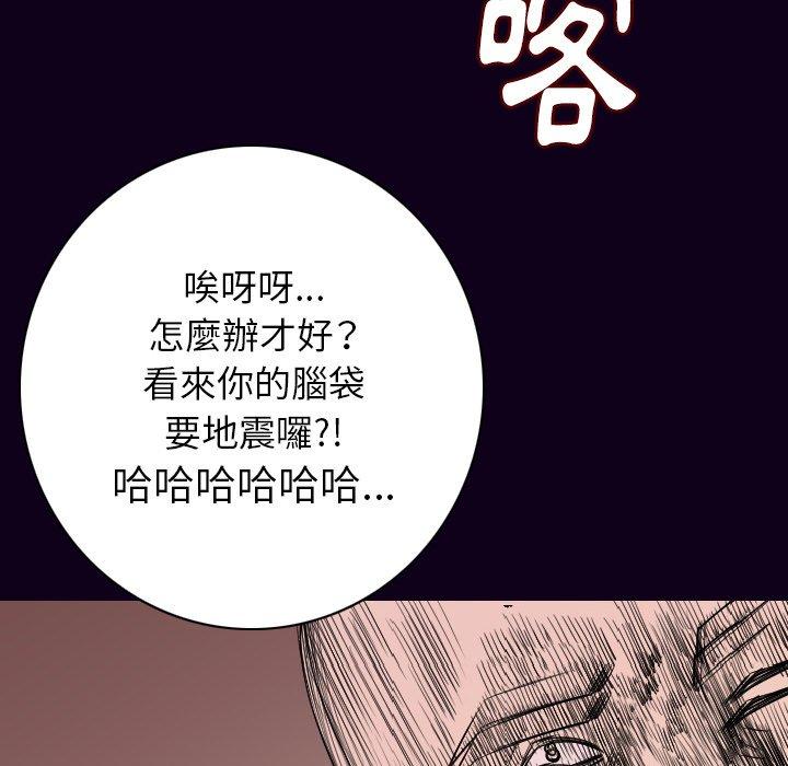 肉體 第 16 話 第60页