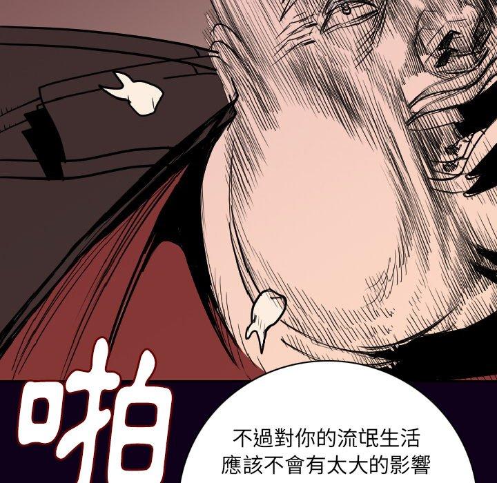 肉體 第 16 話 第61页