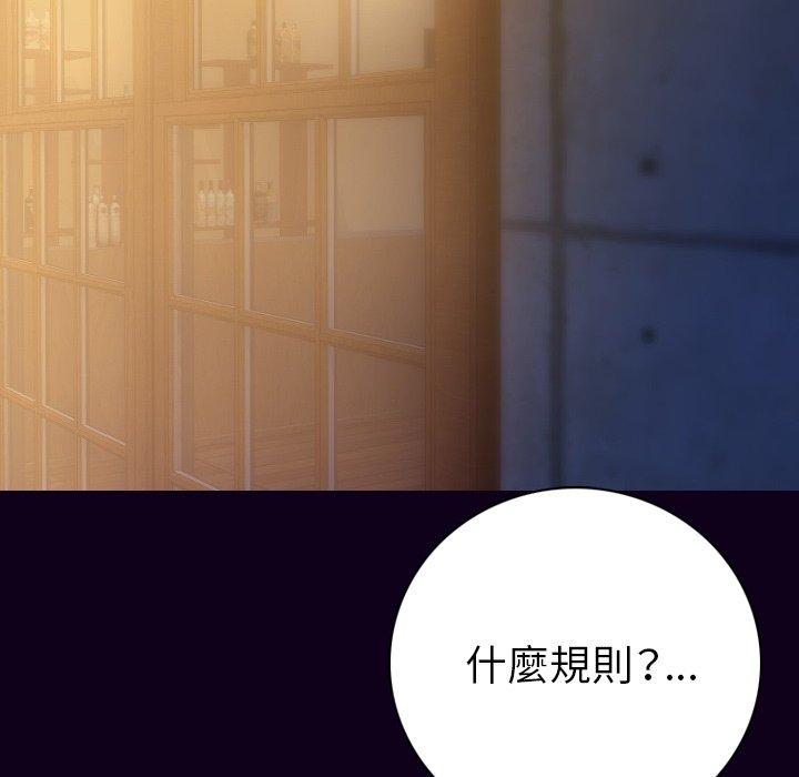 肉體 第 16 話 第65页