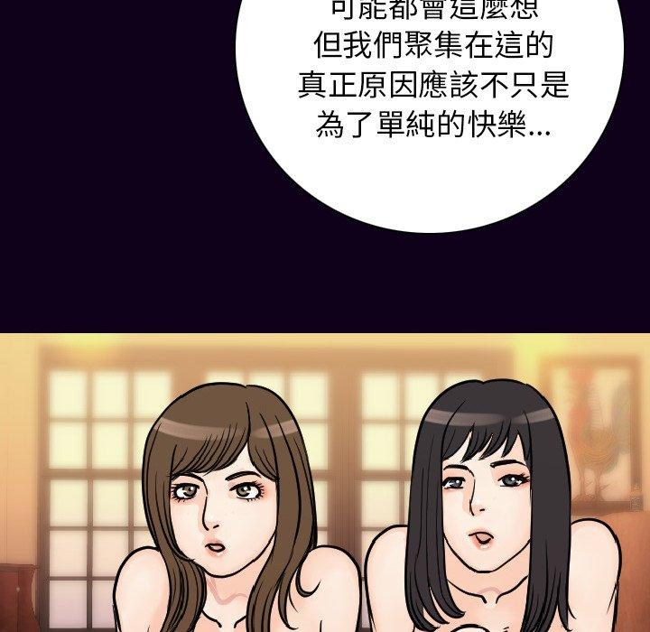 肉體 第 16 話 第70页