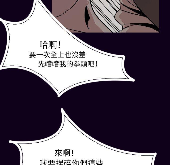 肉體 第 16 話 第51页