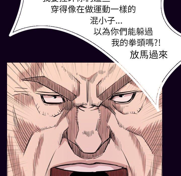 肉體 第 16 話 第52页