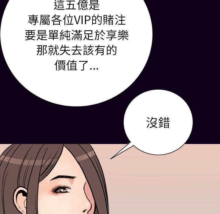 肉體 第 16 話 第73页