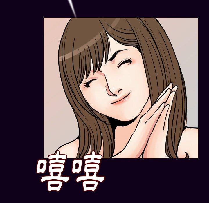 肉體 第 16 話 第75页