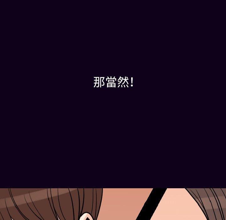 肉體 第 16 話 第76页