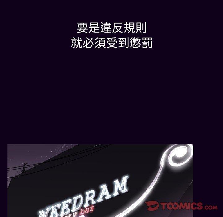 肉體 第 16 話 第78页