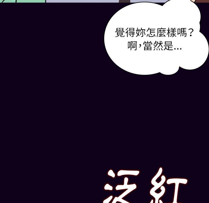 肉體 第 16 話 第83页