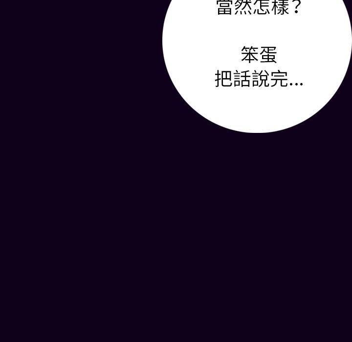 肉體 第 16 話 第85页