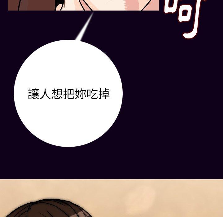 肉體 第 16 話 第87页