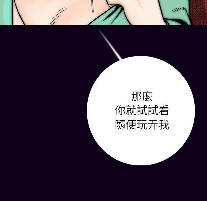 肉體 第 16 話 第89页