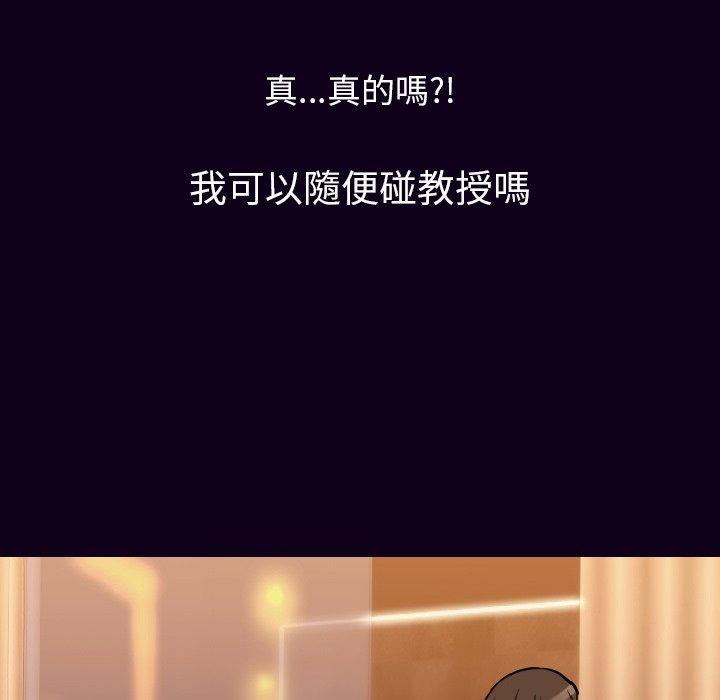 肉體 第 16 話 第91页