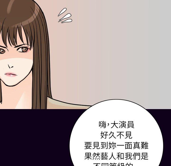 肉體 第 16 話 第96页