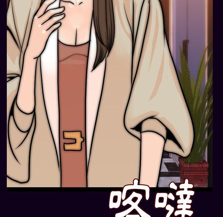肉體 第 16 話 第94页