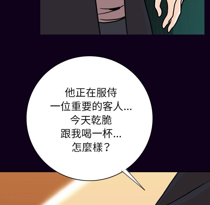 肉體 第 16 話 第99页