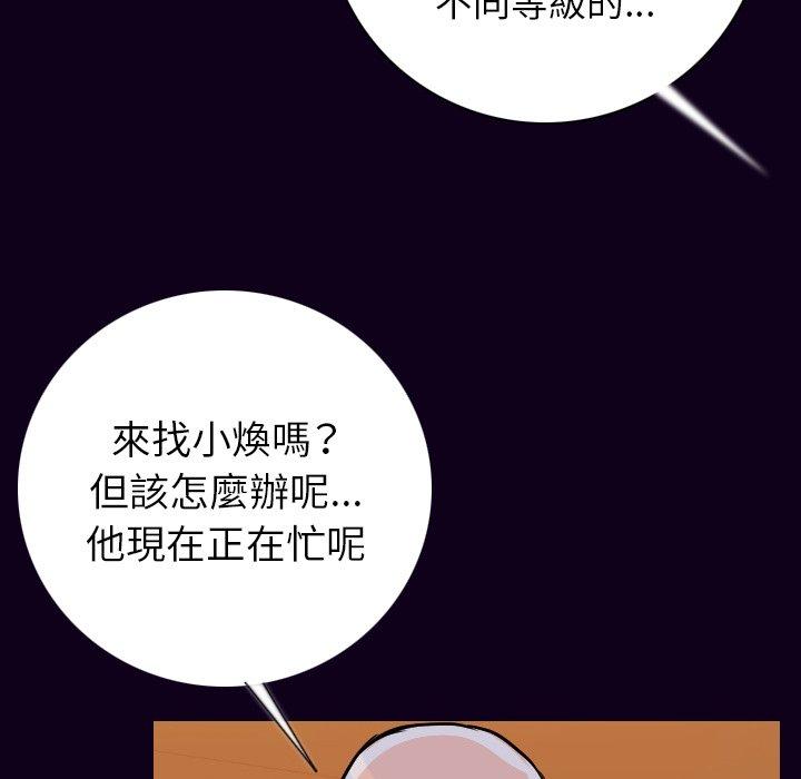 肉體 第 16 話 第97页