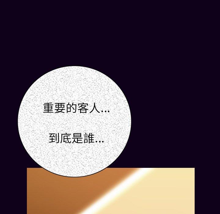 肉體 第 16 話 第101页