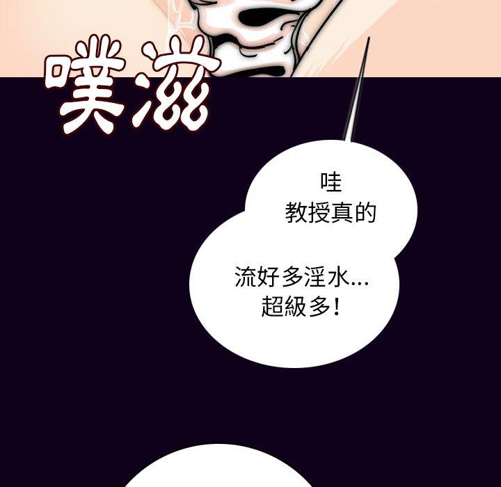 肉體 第 16 話 第106页