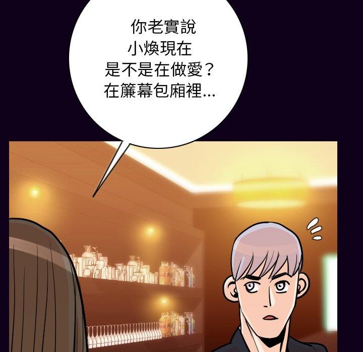 肉體 第 16 話 第107页