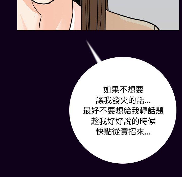 肉體 第 16 話 第110页