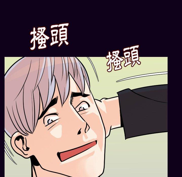 肉體 第 16 話 第111页