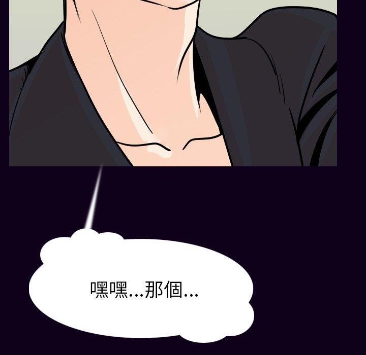 肉體 第 16 話 第112页