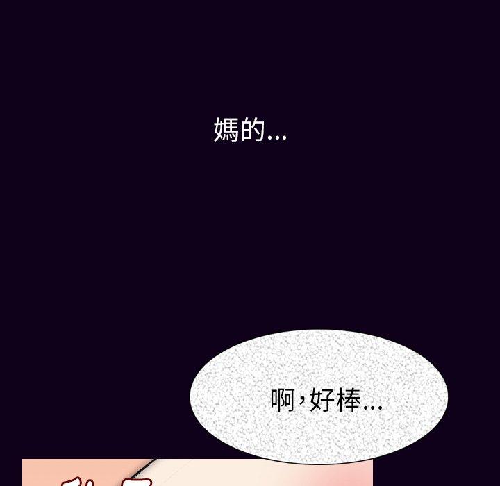 肉體 第 16 話 第114页
